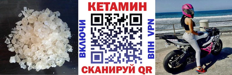 КЕТАМИН VHQ  Калтан 